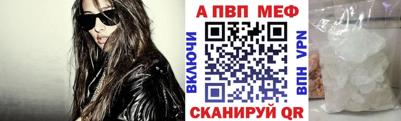 наркотики  kraken ССЫЛКА  A-PVP VHQ  площадка Telegram  Облучье 