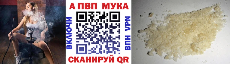 Alfa_PVP Соль Облучье