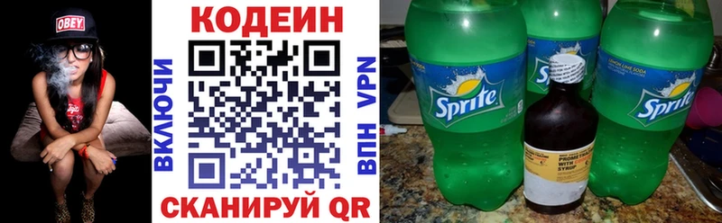 Кодеиновый сироп Lean напиток Lean (лин) Облучье