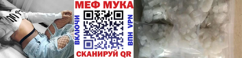 продажа наркотиков Облучье МЯУ-МЯУ мяу мяу