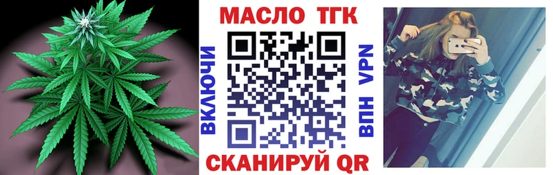продажа наркотиков Облучье Дистиллят ТГК концентрат